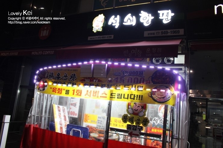 황제소곱창 이미지