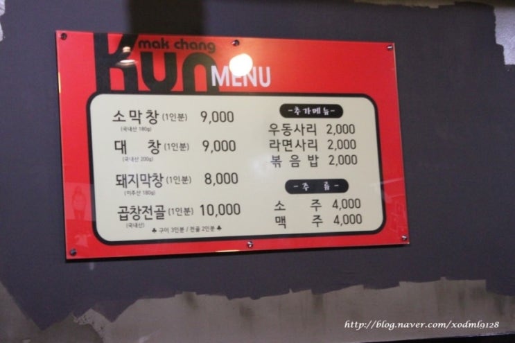 꾼막창 이미지