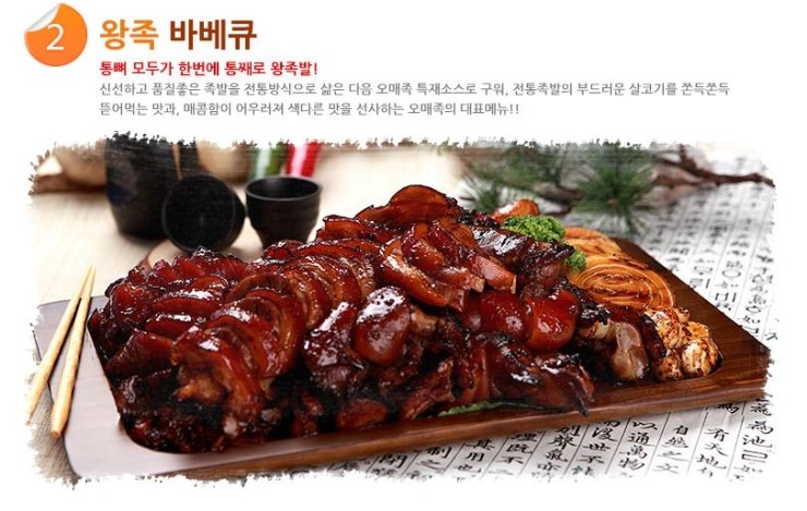 오매족 이미지