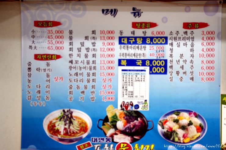 원조포항물횟집 이미지