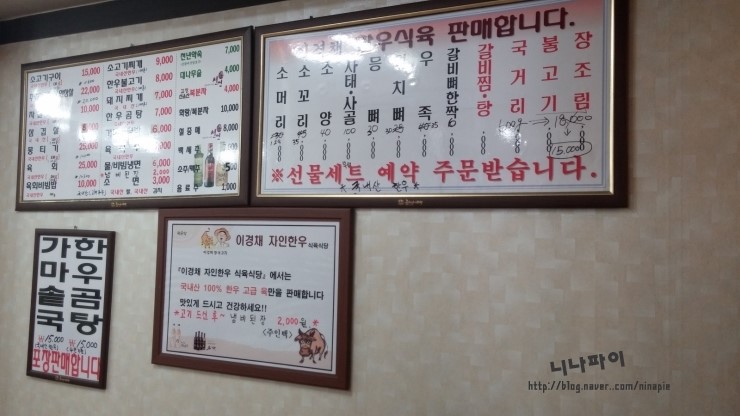 니나식육식당 이미지