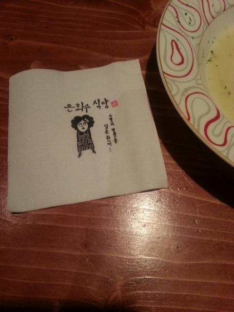 속닥한 밥집 이미지