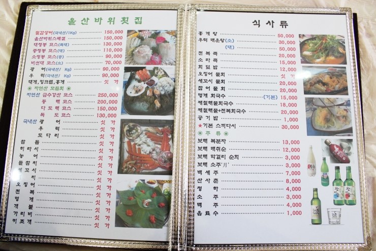 가나회집 이미지
