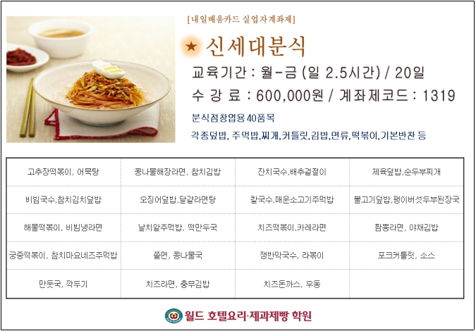 신세대분식 이미지