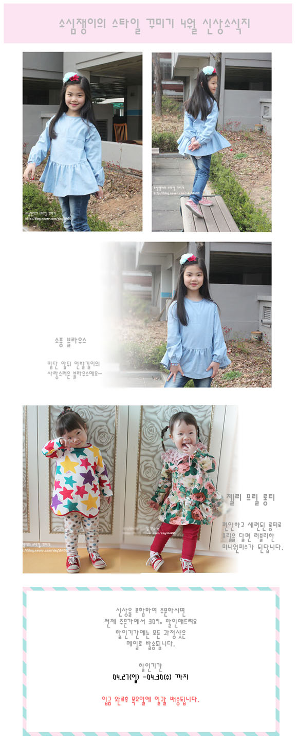 소심쟁이의스타일꾸미기 이미지