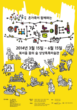 아빠가만든캠핑장 이미지