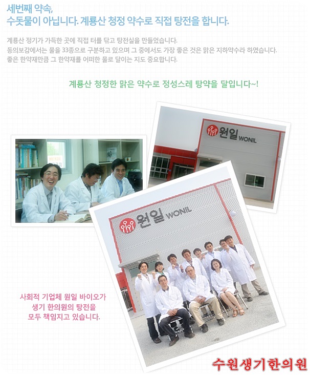 계룡산한의원 이미지