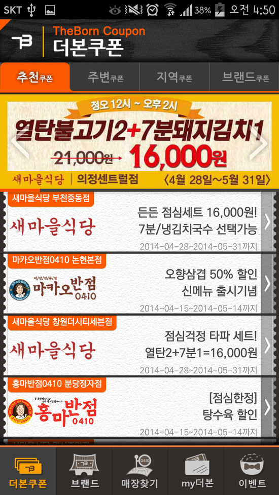 홍콩반점(장산2호점) 이미지