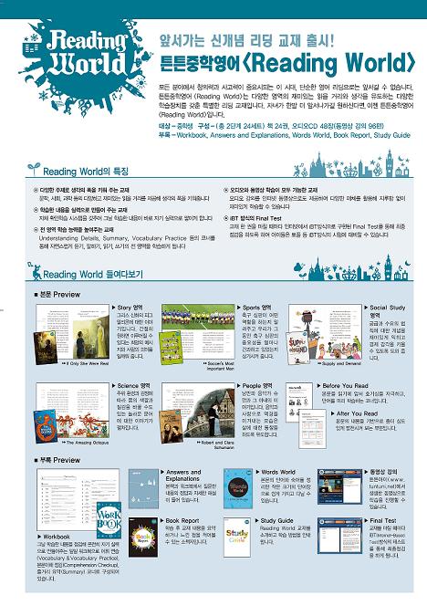 튼튼영어 강남압구정교육본부 이미지