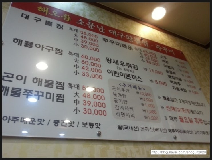 해오름대구왕뽈찜&쭈꾸미 이미지