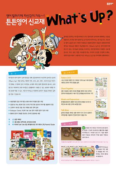 튼튼영어 강남압구정교육본부 이미지