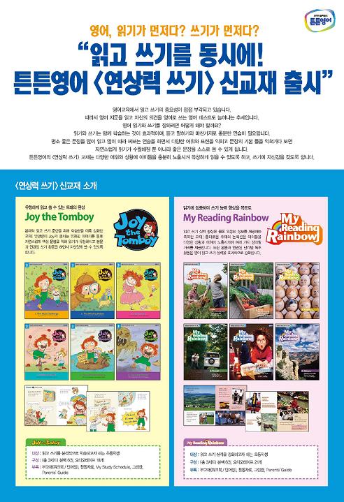 튼튼영어 강남압구정교육본부 이미지