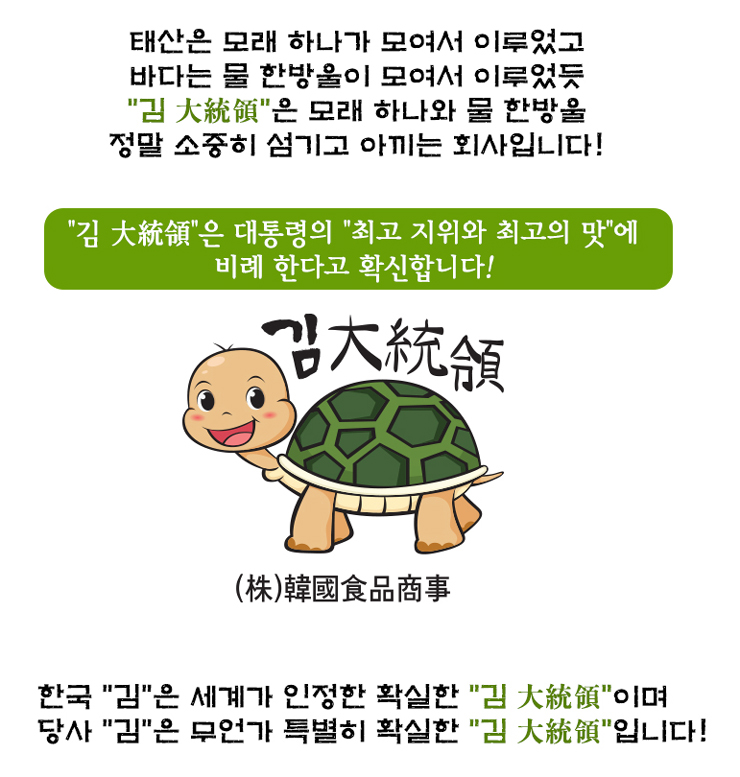(주)한국식품상사 이미지