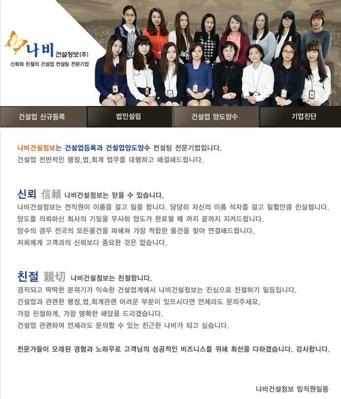 나비건설정보주 이미지
