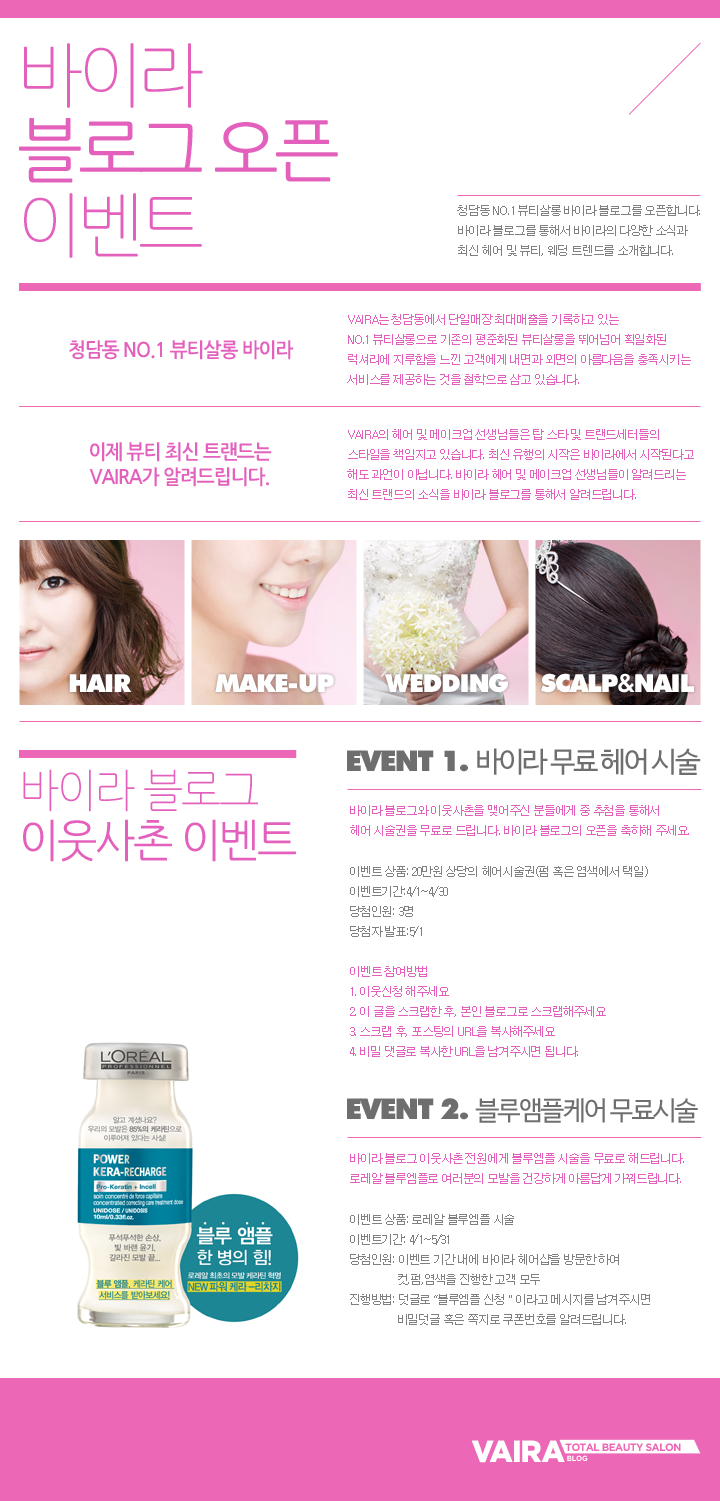 바이라 이미지