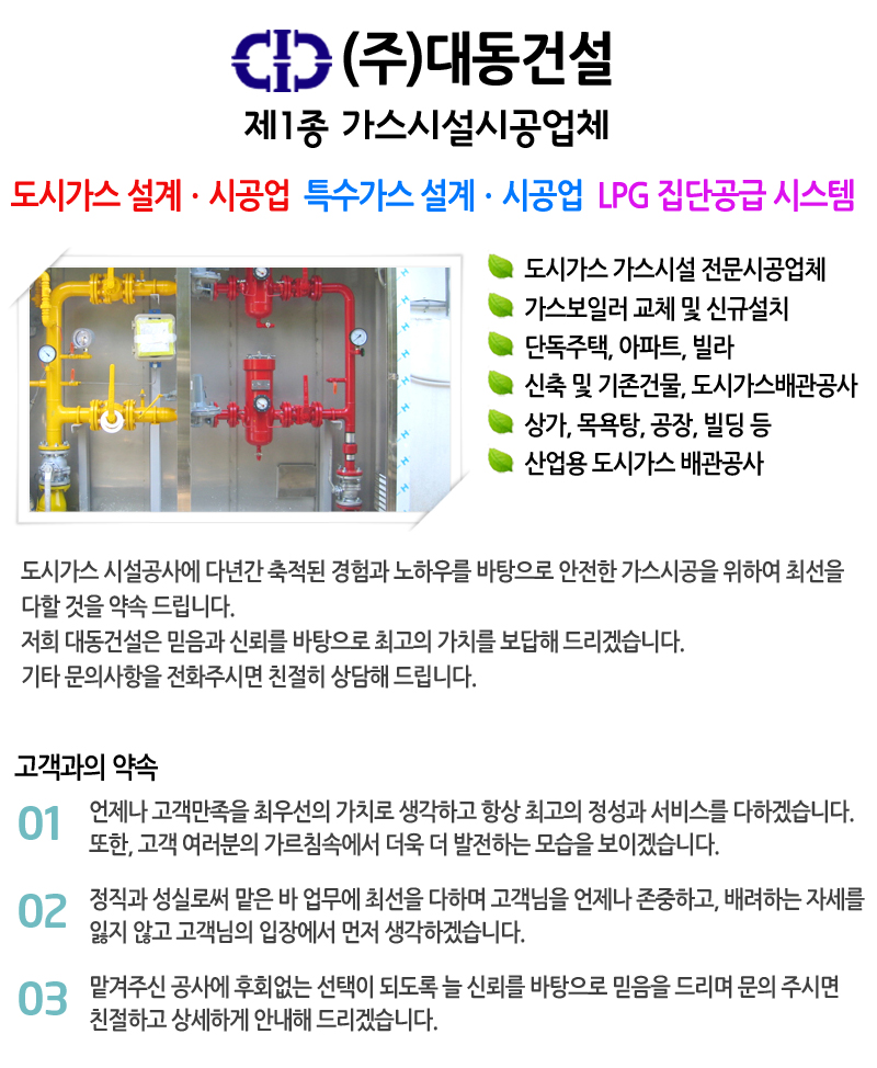 대동산업가스 이미지