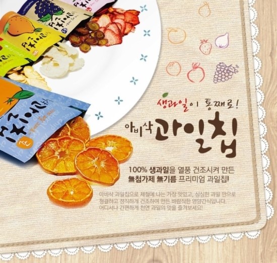 과일바빠 이미지