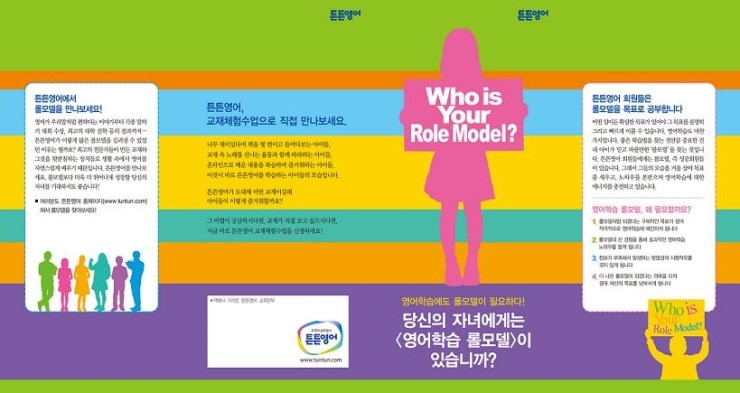 튼튼영어 강남압구정교육본부 이미지