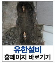 유성설비 이미지