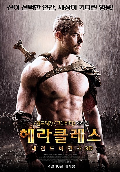 헤라클래스 이미지