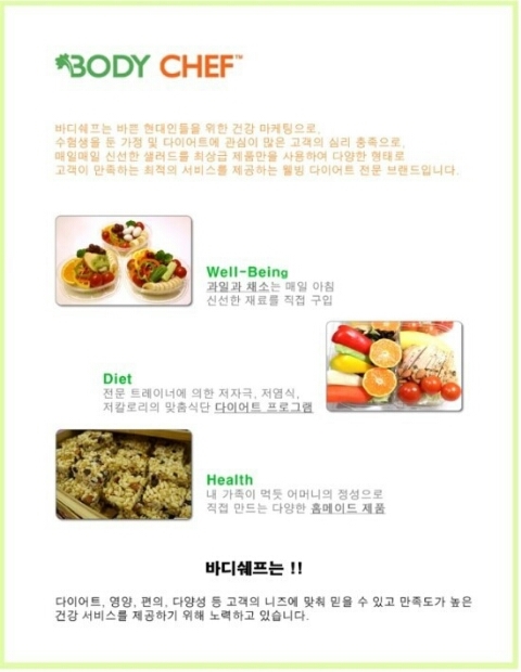 바디쉐프 이미지