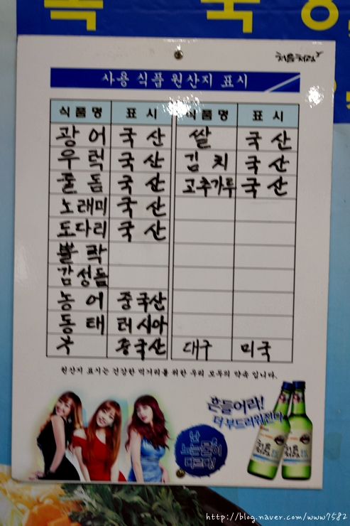 원조포항물횟집 이미지