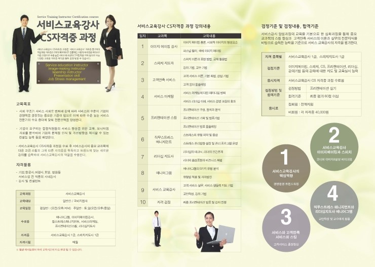 한국CS컨설팅 이미지