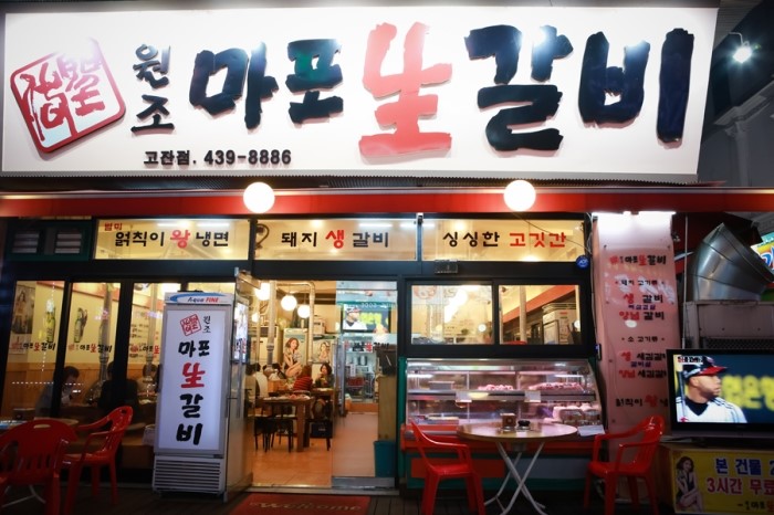 원조마포생갈비 이미지