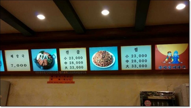 종가집뼈다귀 이미지