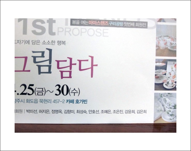 행복을여는공방 이미지