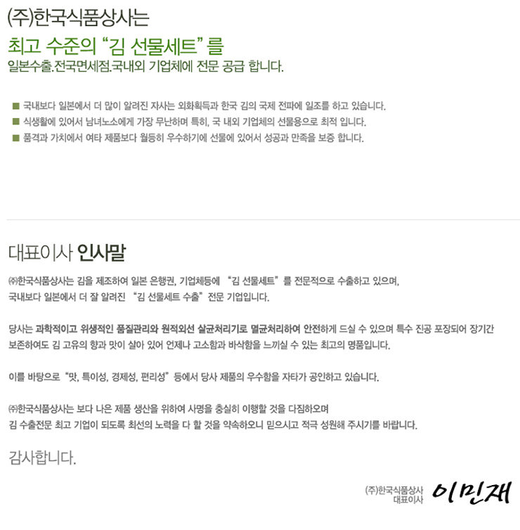 (주)한국식품상사 이미지