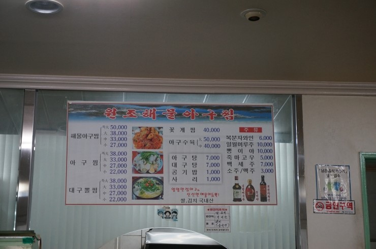 원조연산해물찜 이미지