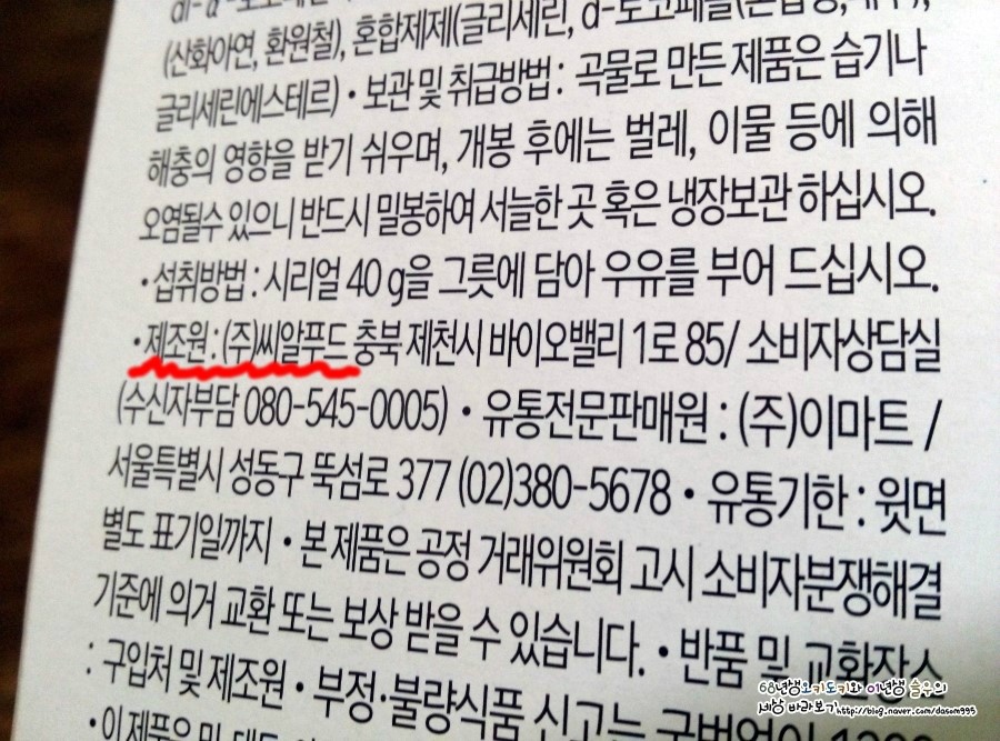 (주)씨알푸드 이미지