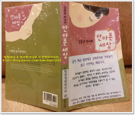 안아픈세상한의원 이미지