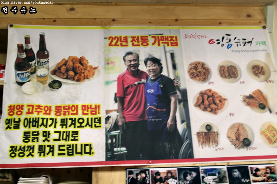 영동치킨 이미지