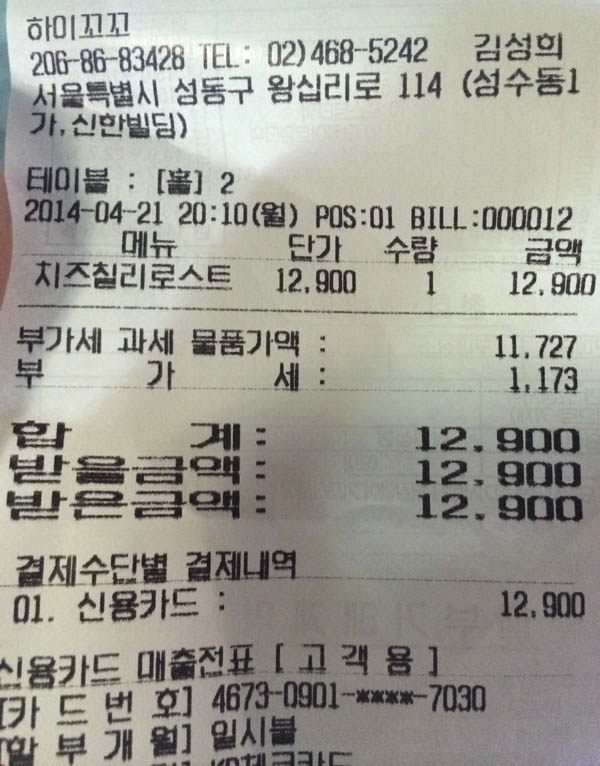 하이꼬꼬 이미지