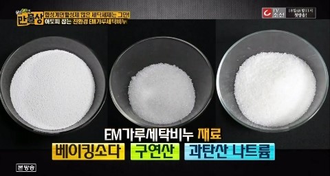 EM맑은세탁 이미지
