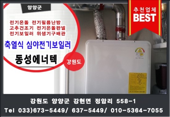동성설비 이미지