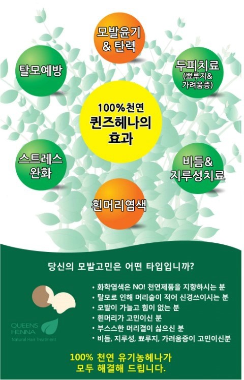 퀸즈헤어 이미지
