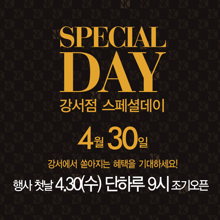 NC백화점타마라 이미지