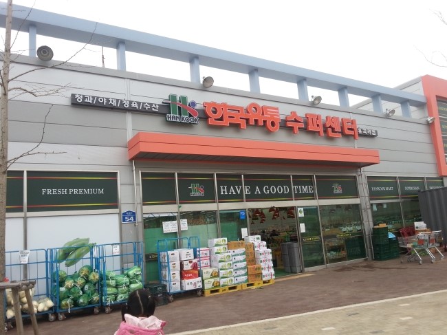 엠코슈퍼마켓 이미지