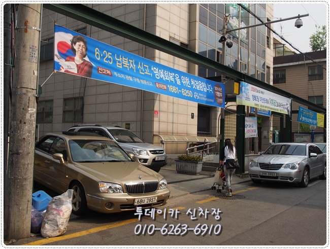 미래카공업사 이미지
