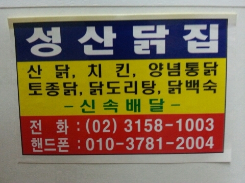 화전통닭 이미지
