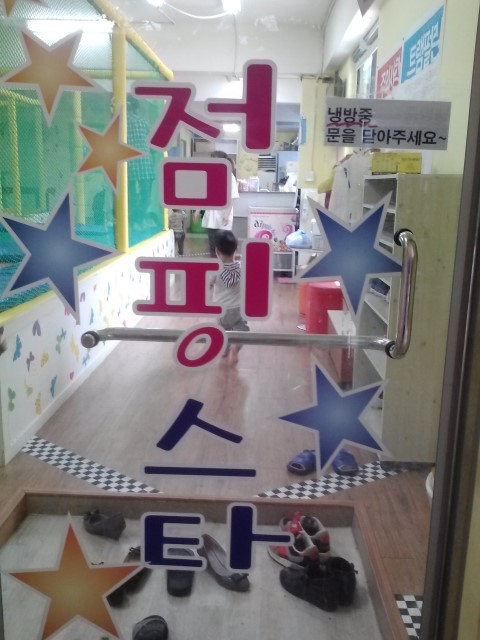 스타방방놀이터 이미지