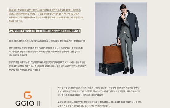 코오롱패션지오투 이미지