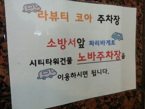 파리바게뜨양산점 이미지