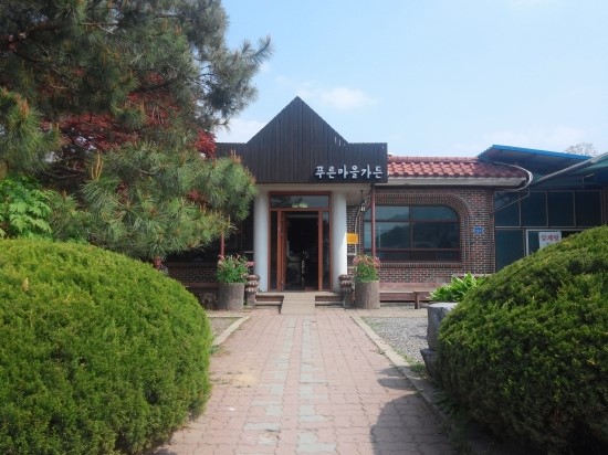 푸른마을가든 이미지