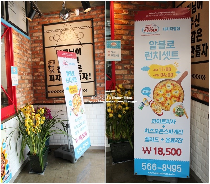 피자알볼로대치 이미지