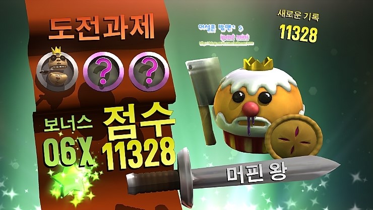 애플헌트 이미지