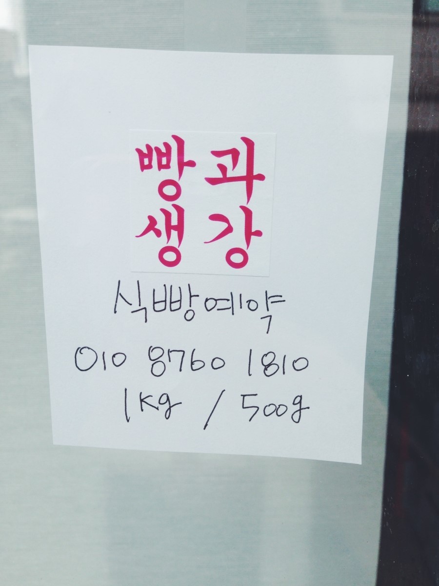 생강상회 이미지